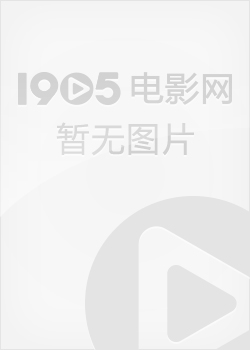 凛冽庄园Cold Creek Manor