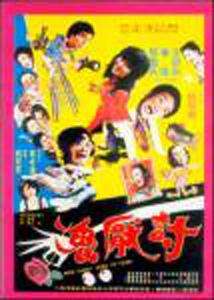 讨厌鬼Horror Inn