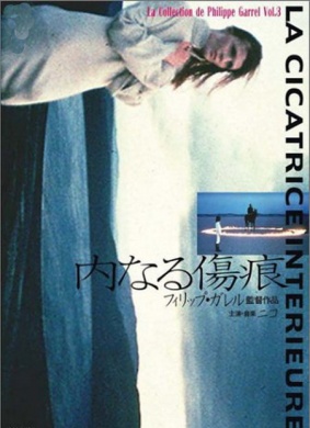 内心的伤痕Cicatrice intérieure, La