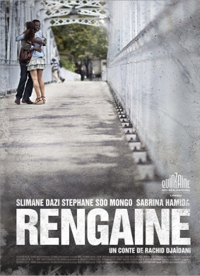 阻挠Rengaine
