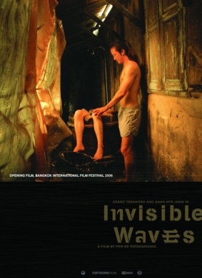 暗涌Invisible Waves