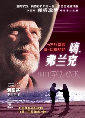 嗨，弗兰克Hi Frank!