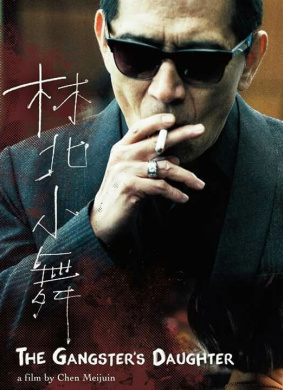 林北小舞