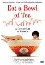 一碗茶Eat a Bowl of Tea